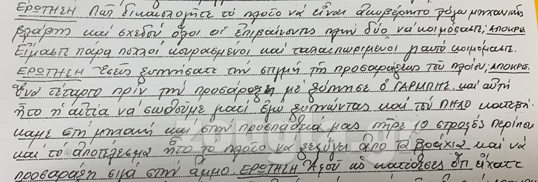 Λίγα λεπτά πριν από την πρόσκρουση, οι περισσότεροι στο πλοίο κοιμόντουσαν