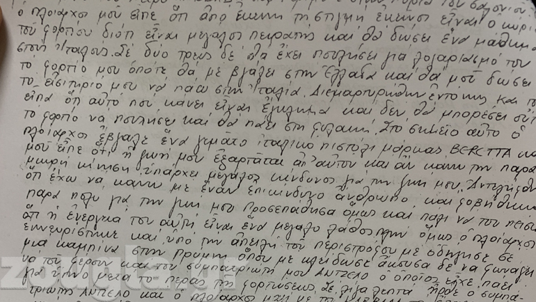 "Προσπάθησα να τον πείσω ότι αυτό που κάνει είναι έγκλημα και θα μπει στη φυλακή"