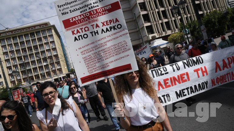 Συλλαλητήριο των εργαζομένων της ΛΑΡΚΟ στην Αθήνα