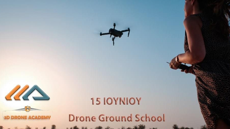 Έναρξη θεωρητικών μαθημάτων χειρισμού Drone