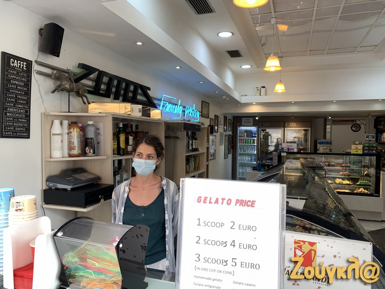 "Είμαστε ανοιχτοί απλά για να... είμαστε", μας λέει η νεαρή υπάλληλος...