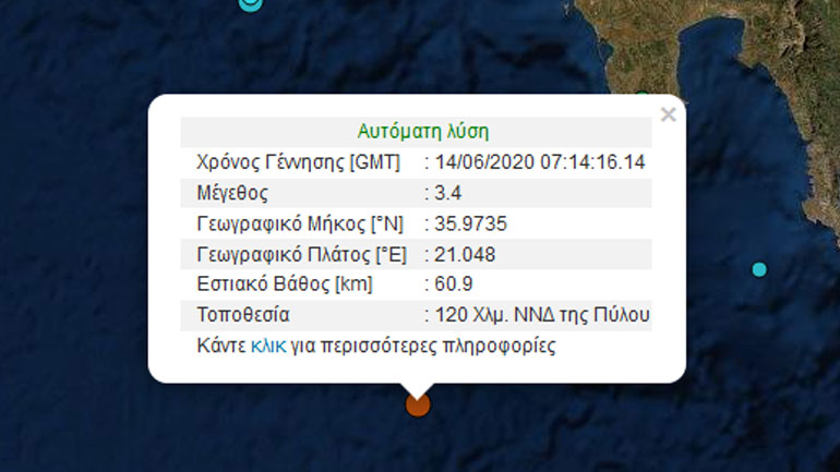 Σεισμική δόνηση 3.4 ΝΝΔ της Πύλου