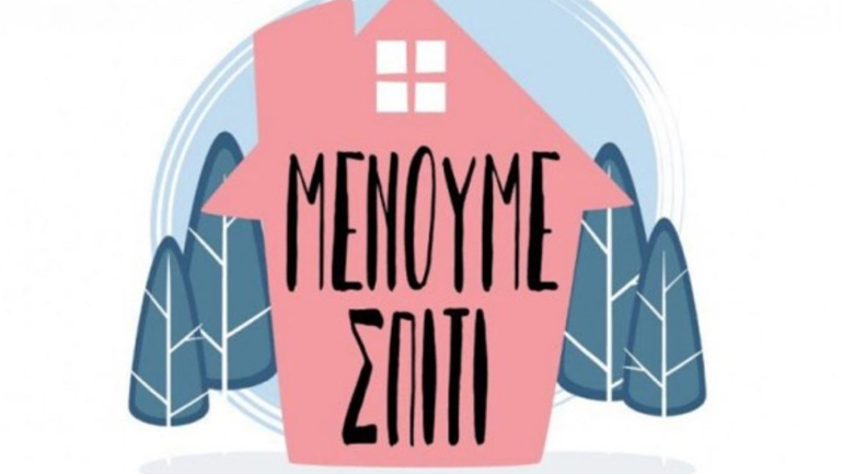 ΣΥΡΙΖΑ: “Ομολογία ενοχής αν δεν δημοσιοποιήσει η κυβέρνηση τη λίστα με τα ποσά στα ΜΜΕ”