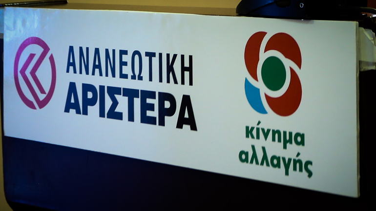 «Η Ελλάδα υπερασπίζεται με αποφασιστικότητα τα κυριαρχικά δικαιώματά της στη ΝΑ Μεσόγειο»