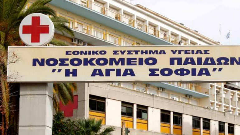 «Επαναλειτουργεί άμεσα το Παιδοκαρδιοχειρουργικό Κέντρο του Νοσοκομείου Παίδων “Η Αγία Σοφία”»