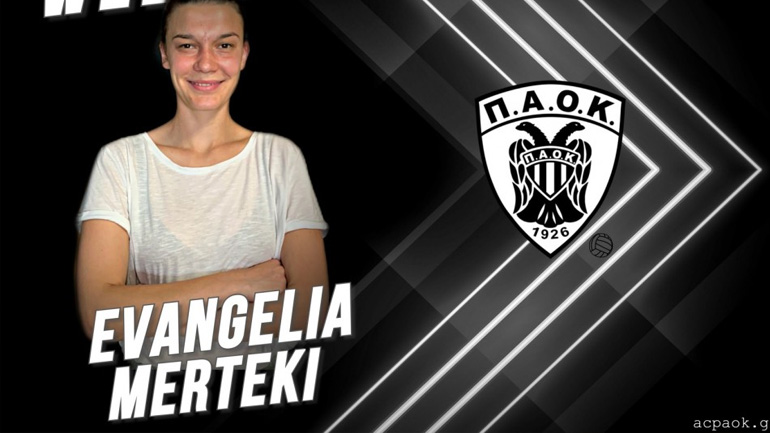 Βόλεϊ γυναικών: Ο ΠΑΟΚ ανακοίνωσε την Μερτέκη