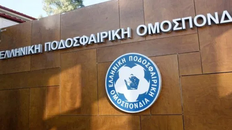 ΕΠΟ: Την Τρίτη η έκτακτη Γενική Συνέλευση για την τροποποίηση του καταστατικού