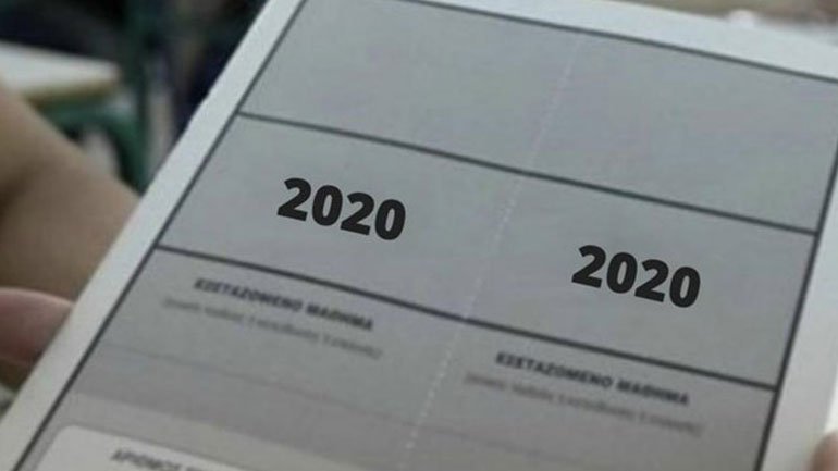 Πανελλήνιες 2020-ΕΠΑΛ: Δείτε τις απαντήσεις στα Νέα Ελληνικά