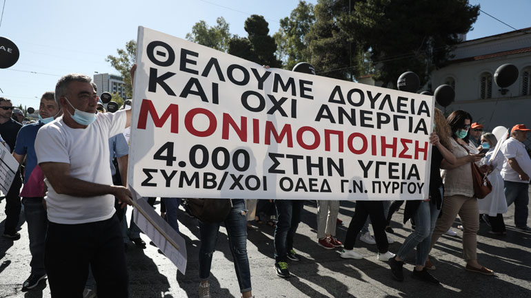 Πορεία υγειονομικών στο κέντρο της Αθήνας – O Μεγάλος Περίπατος δημιούργησε κίνηση