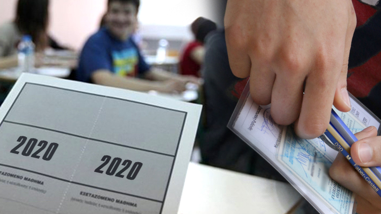 Οι απαντήσεις σε Αρχαία και Μαθηματικά