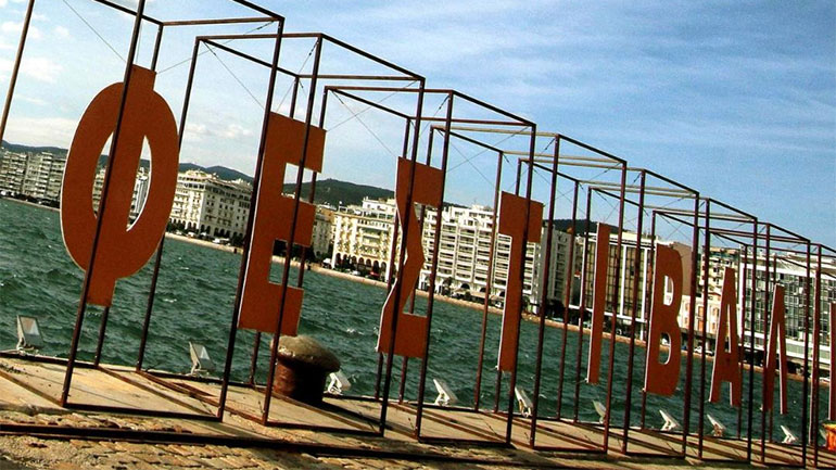 Νέες δράσεις που στηρίζουν το ελληνικό σινεμά στο 61ο Φεστιβάλ Κινηματογράφου Θεσσαλονίκης