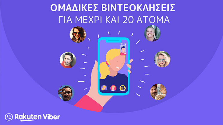 Viber: Οι ομαδικές βιντεοκλήσεις διαθέσιμες στην Ελλάδα