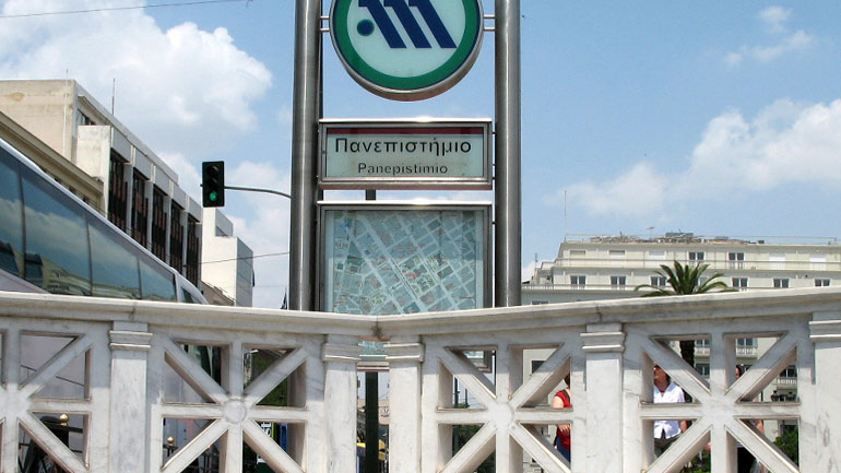 Κλείνει στις 18:00 ο σταθμός «Πανεπιστήμιο» του Μετρό λόγω πορείας
