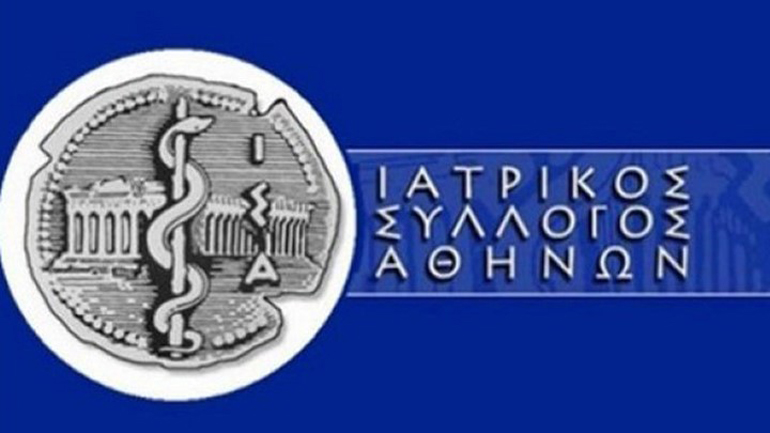 Ιατρικός Σύλλογος Αθηνών: «Αποφεύγετε τους ψευτογιατρούς – Να ζητάτε πιστοποιητικά»