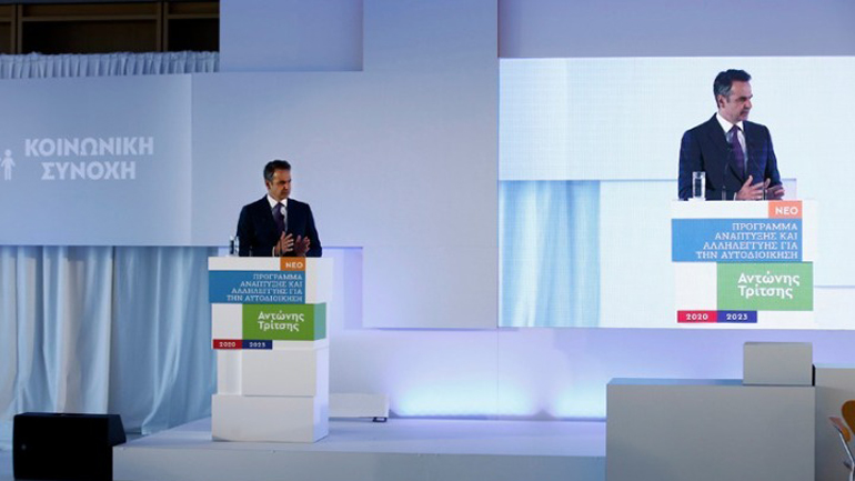 Μητσοτάκης: Με το πρόγραμμα “Αντώνης Τρίτσης” ύψους 2,5 δισ. ευρώ θα δημιουργηθούν 40.000 θέσεις εργασίας