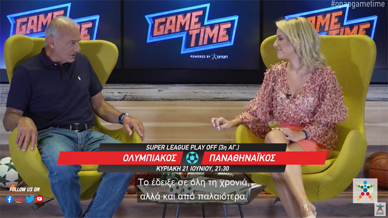 ΟΠΑΠ Game Time: Ο Νίκος Καρούλιας αναλύει το ντέρμπι των αιωνίων