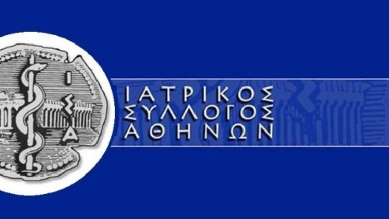 Εντείνει τους ελέγχους γνησιότητας των πτυχίων των μελών του ο ΙΣΑ