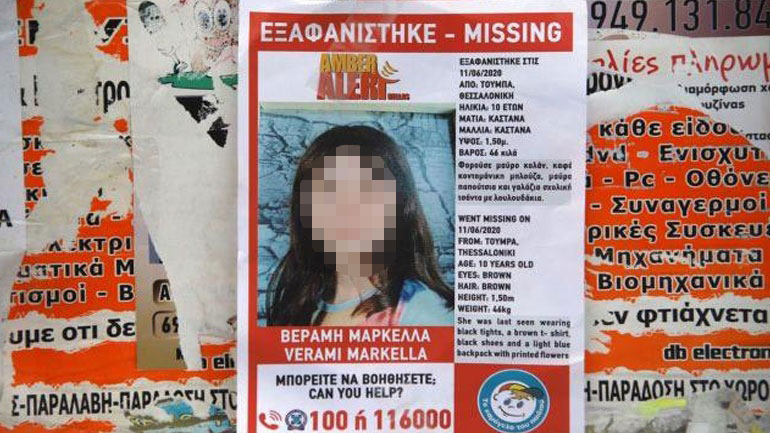 «Μου έβαλαν χειροπέδες και με πείραξαν»