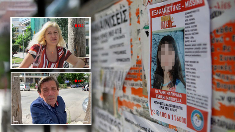 Πώς βρέθηκε η 10χρονη Μαρκέλλα