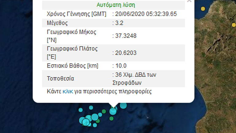 Σεισμική δόνηση 3.2 Ρίχτερ στη Ζάκυνθο