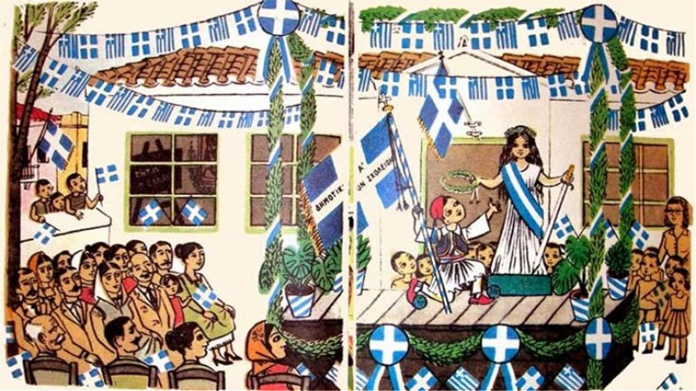 Tο πολιτιστικό πάρκο παρουσιάζει την παράσταση για παιδιά: «Της Πατρίδας μου η σημαία έχει χρώμα γαλανό»