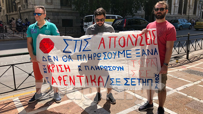 Στάση εργασίας των υπαλλήλων και παράσταση διαμαρτυρίας για τις απολύσεις στη «ΝΟΚΙΑ»