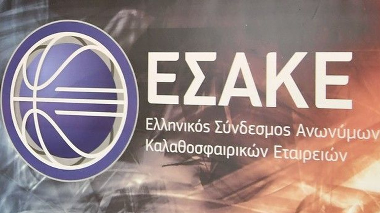 Ο ΕΣΑΚΕ για το Ρέθυμνο και τον Ήφαιστο: «Δεν λέμε αντίο αλλά στο επανιδείν»