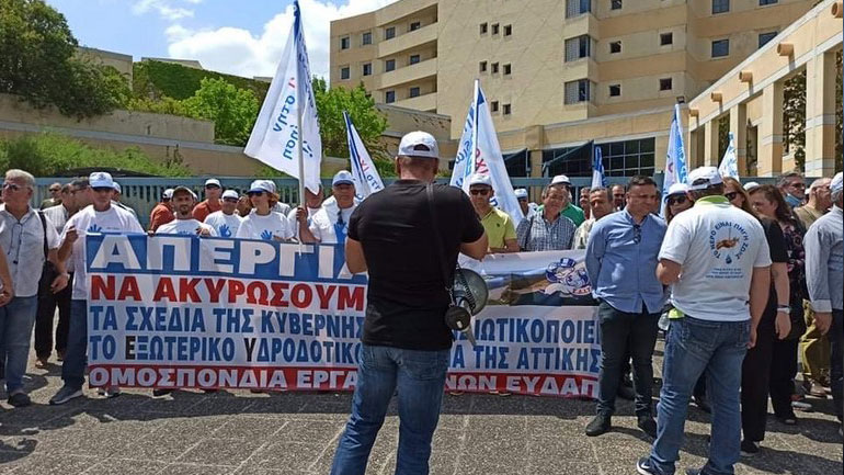 Διαμαρτυρία των εργαζομένων της ΕΥΔΑΠ στο Υπ. Υποδομών