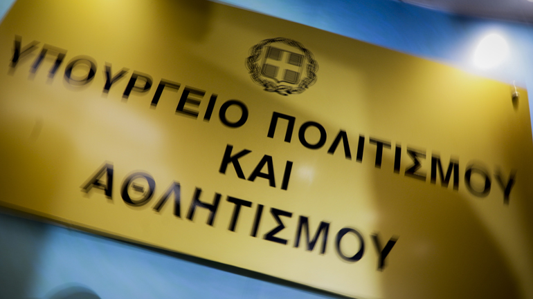 Τροπολογία Αυγενάκη για τα κωλύματα εκλογής στα Δ.Σ. αθλητικών ομοσπονδιών