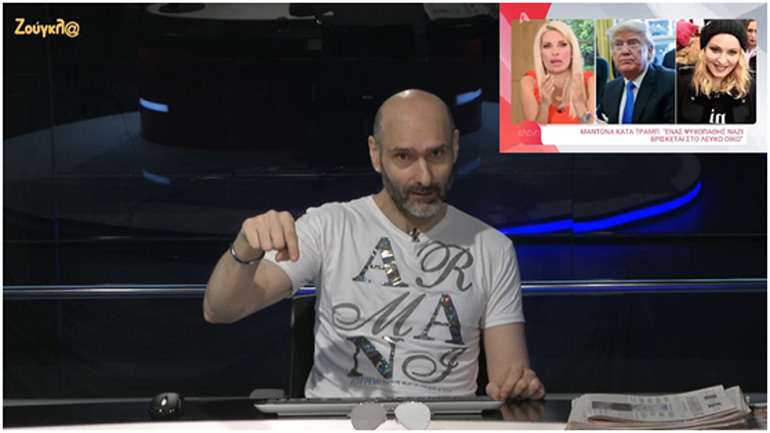 Ο «Πρωτοσέλιδος» σχολιάζει την άστοχη απορία τής Ελένης Μενεγάκη για τον Ντόναλντ Τραμπ Ο «Πρωτοσέλιδος» σχολιάζει την άστοχη απορία τής Ελένης Μενεγάκη για τον Ντόναλντ Τραμπ