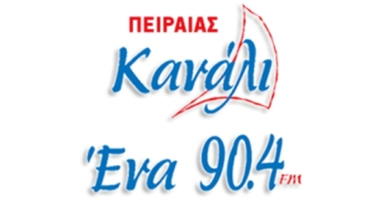 Κανάλι-1: 30 χρόνια στον βυθό της ακροαματικότητας…