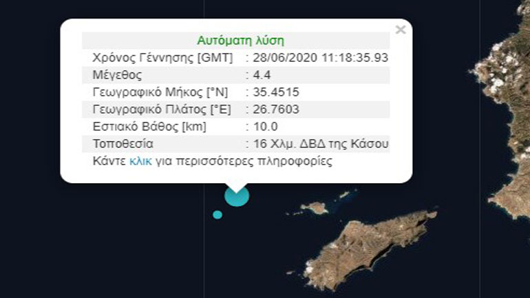 Σεισμός 4,4 Ρίχτερ στη θαλάσσια περιοχή ανοιχτά της Κάσου