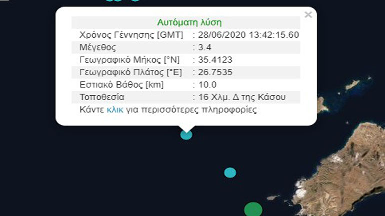 Nέα σεισμική δόνηση 3,4 Ρίχτερ ανοιχτά της Κάσου