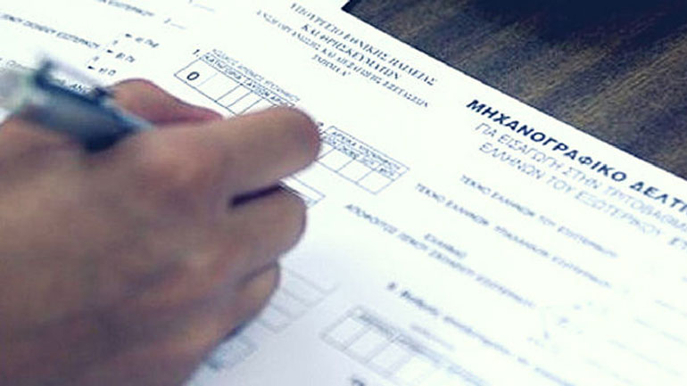 Από σήμερα έως τις 17 Ιουλίου οι διαδικασίες για την υποβολή μηχανογραφικού