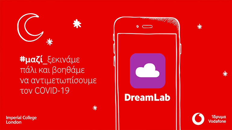 DreamLab: Δωρεάν εφαρμογή της Vodafone βοηθά στην αντιμετώπιση της νόσου COVID-19