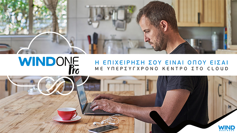 WIND ONE Pro: νέα υπηρεσία για επαγγελματίες