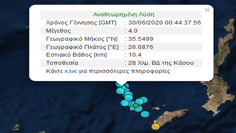 Ασθενής σεισμική δόνηση 4R στον θαλάσσιο χώρο της Κάσου