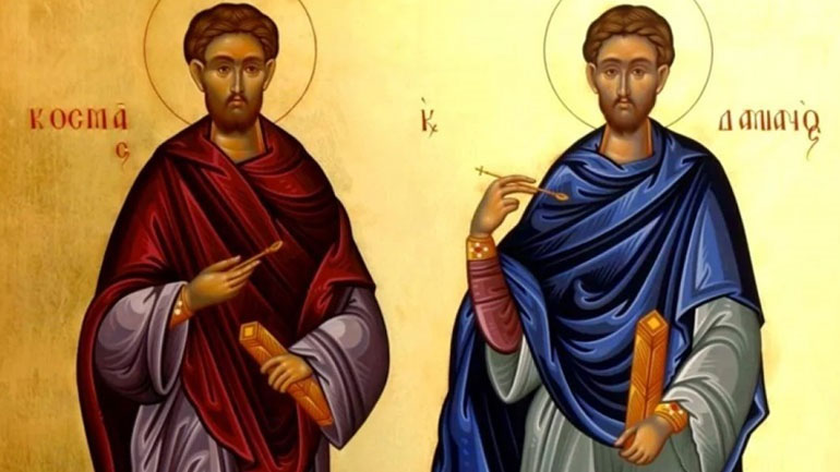 Oι άγιοι των φτωχών Άγιοι Ανάργυροι