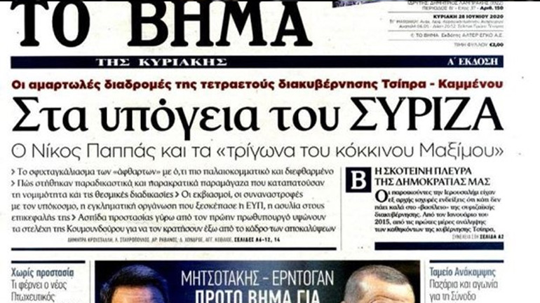Υπάρχει ”απόφαση” να διαλύσουν τον Σύριζα;