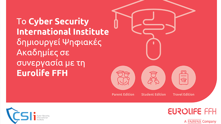 Το Cyber Security International Institute δημιουργεί Ψηφιακές Ακαδημίες σε συνεργασία με τη Eurolife FFH