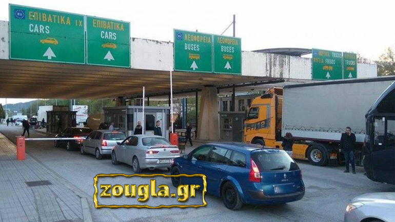 Αντιδράσεις για τις μαζικές τουριστικές ακυρώσεις λόγω του κλεισίματος μεθοριακών σταθμών στα σύνορα