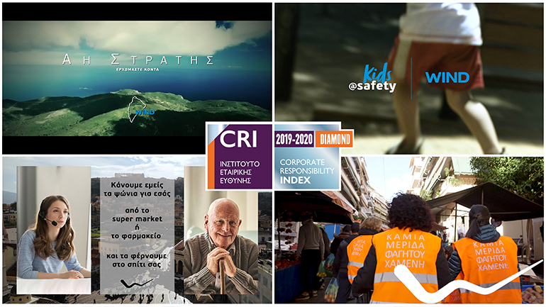 WIND: Έλαβε τη μεγαλύτερη διάκριση για την Εταιρική Υπευθυνότητα