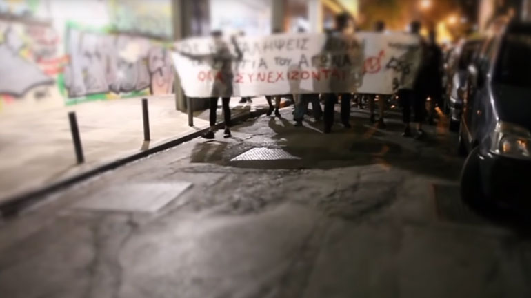 Αντιεξουσιαστές επιχείρησαν να ανακαταλάβουν κτήριο που εκκένωσε η ΕΛ.ΑΣ.