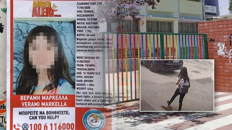 Συγκλονίζει η Μαρκέλλα στην κατάθεσή της: «Ήταν ένας μαύρος σαν αυτούς που πουλάνε βραχιόλια»