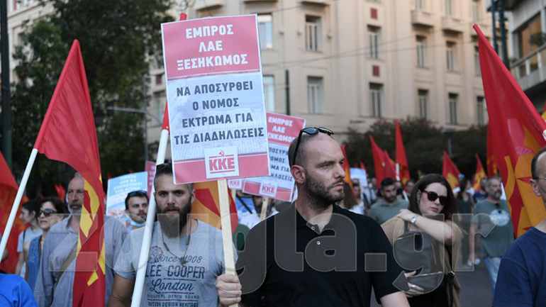Έκλεισε το απόγευμα το κέντρο της Αθήνας λόγω διαδηλώσεων