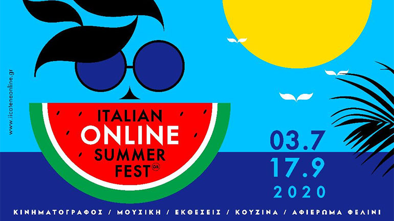 Italian Online Summer Fest: Ιταλικό διαδικτυακό καλοκαίρι στην Ελλάδα