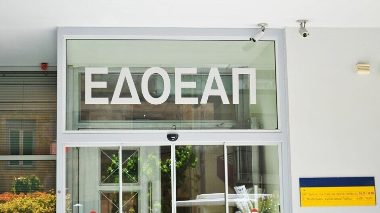 Δέχονται και πάλι με ραντεβού φυσίατρος και ψυχολόγος του ΕΔΟΕΑΠ