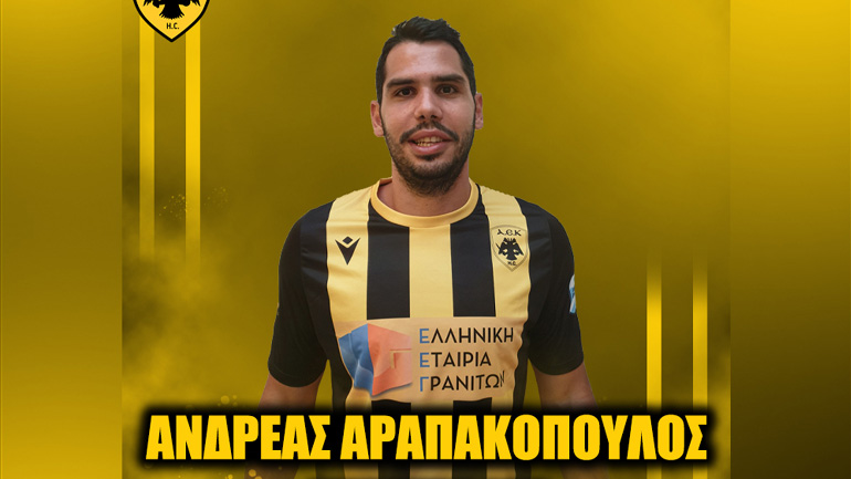 Χάντμπολ: Πήρε και Αραπακόπουλο η ΑΕΚ