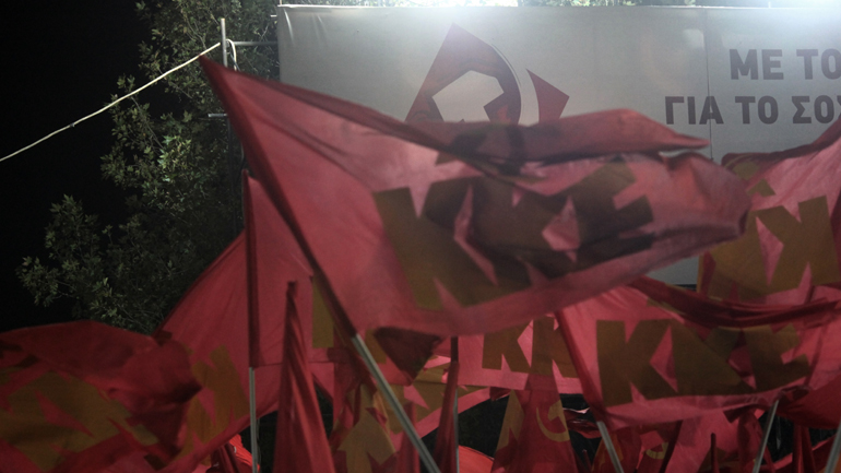 Εκδήλωση ΚΚΕ για Έλληνες και μετανάστες εργάτες