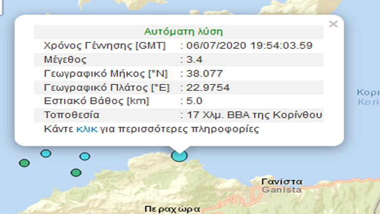 Σεισμική δόνηση 3,4R βορειοανατολικά της Κορίνθου